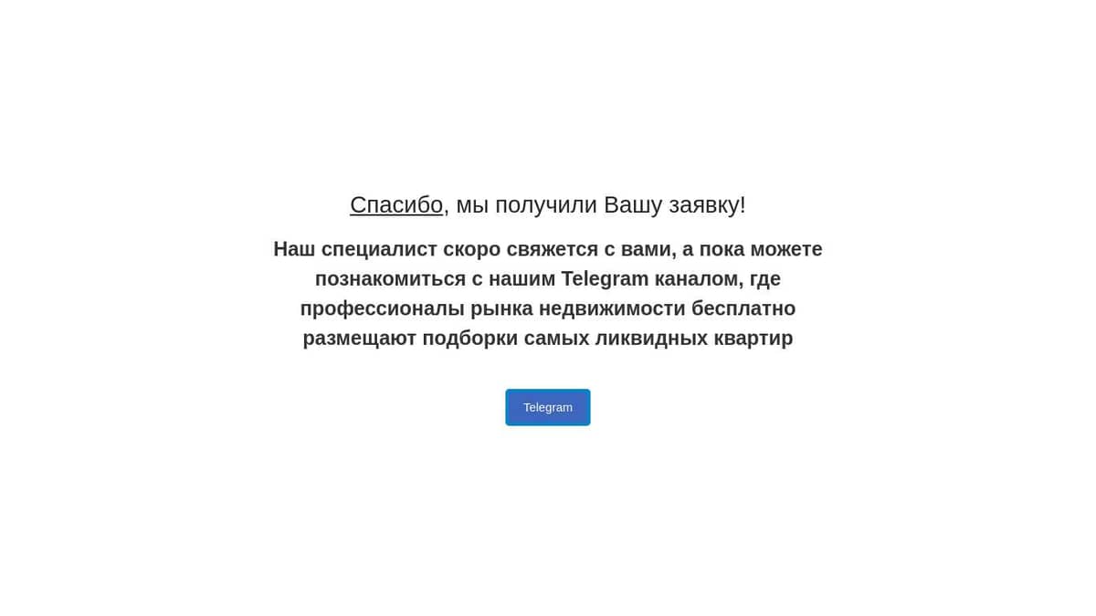 Спасибо!